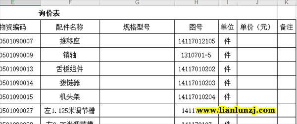 14117010203是刮板機(jī)撥鏈器圖號(hào)嗎？