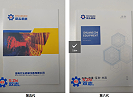 宣傳彩頁更新?lián)Q代，見證雙志穩(wěn)步發(fā)展